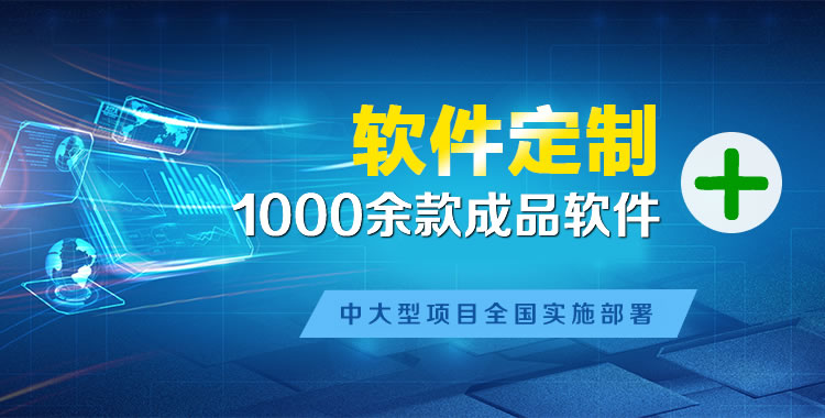 玉树管理系统软件软件开发